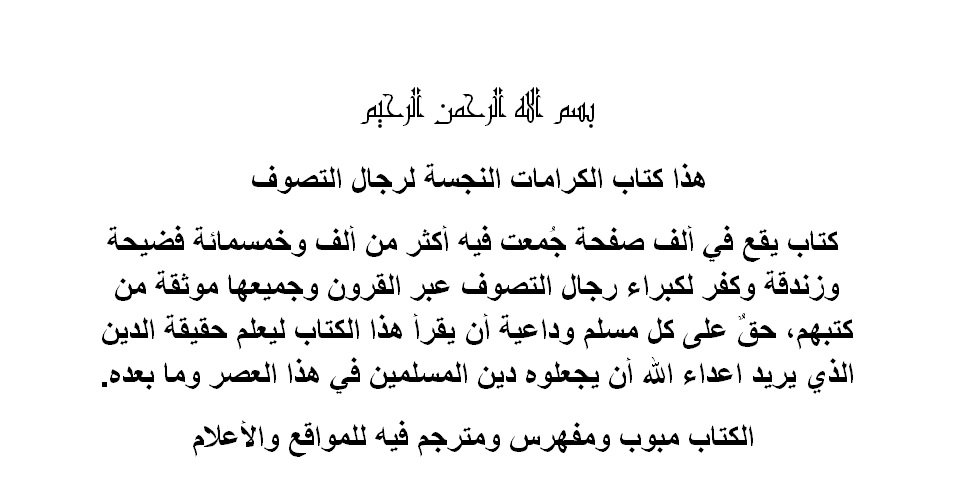 قصص عربية جميلة تحميل pdf