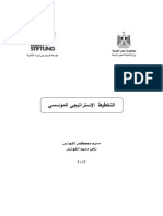 دور البلديات في التنمية المحلية pdf
