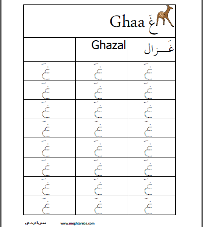 تعليم اللغة العربية للكبار pdf