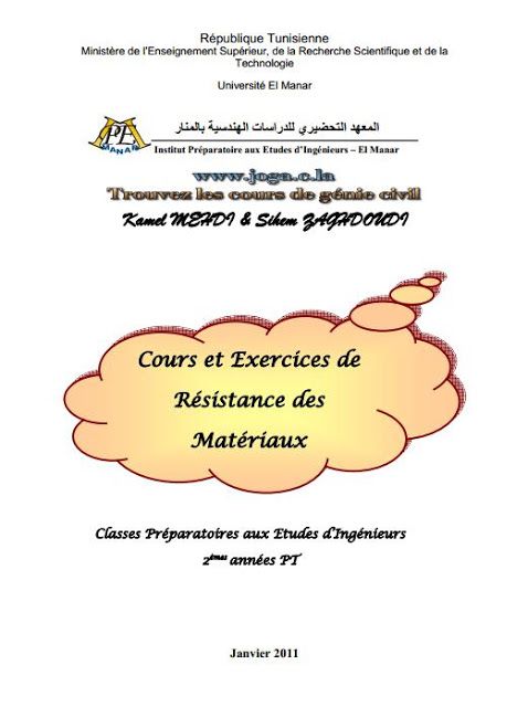 rdm cours et exercices corrigés pdf