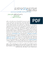 دور ادارة الموارد البشرية في تحقيق الميزة التنافسية pdf