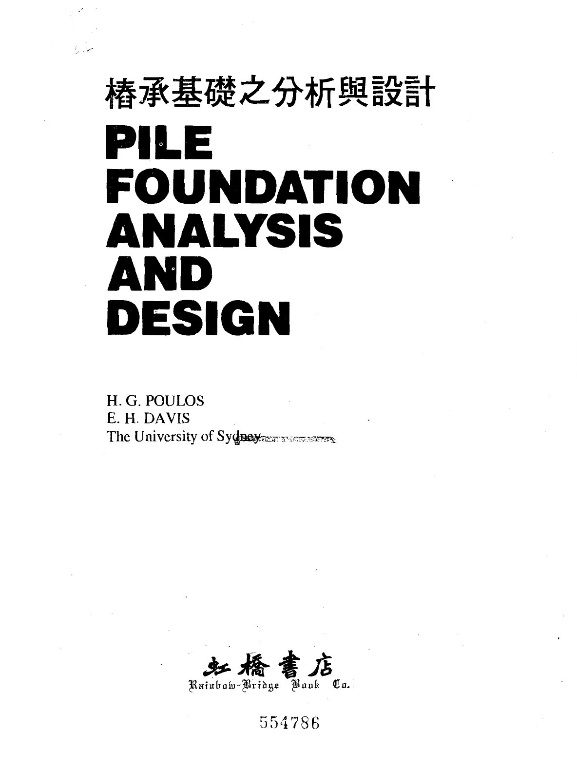 pile foundation analysis and design pdf
